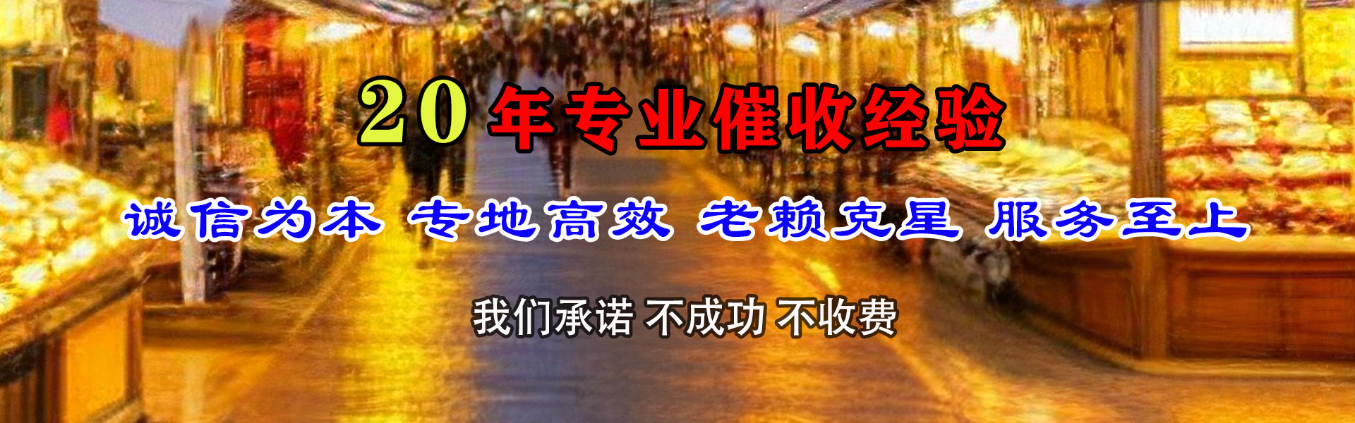 鄂尔多斯追账公司